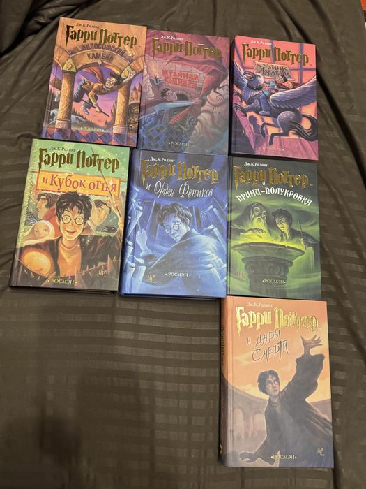 Продам всі частини Гаррі Поттера( Гарри Поттер)