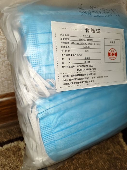 Маски медицинские 50шт. Медична маска. Хорошего качества