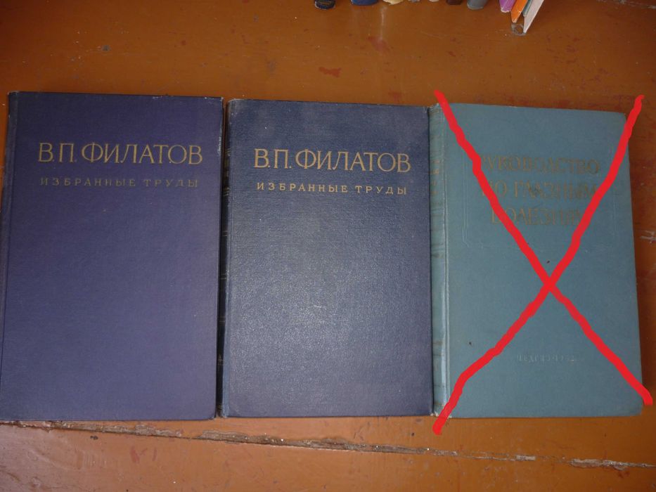 Книги и брошюры по офтальмологии времен СССР 1957-1989 офтальмология