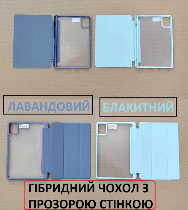 Гибридный чехол Lenovo Tab M11 (Xiaoxin pad 2024) tab m11 / Idea tab 11