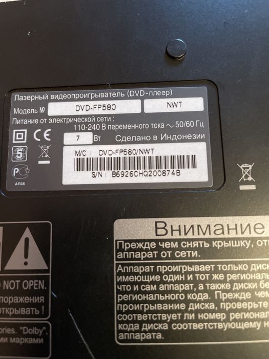 Продаю DVD player