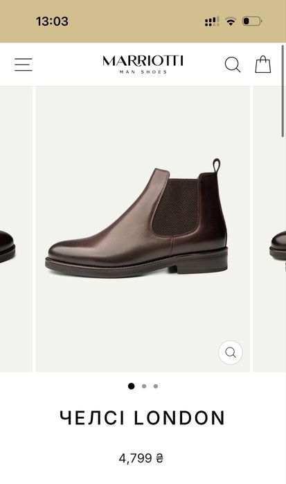 Челсі Marriotti.