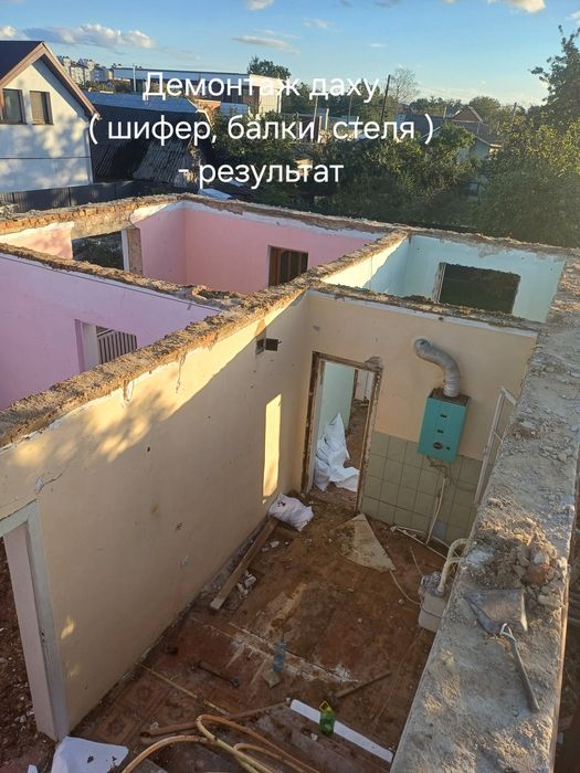 Демонтажні роботи, демонтаж будь - якого виду