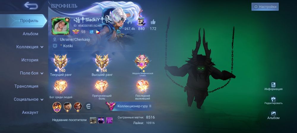 Аккаунт Mobile Legends 100+