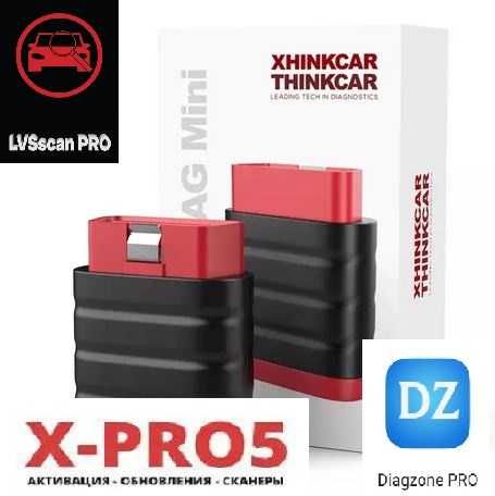 Підключення до LVS Scan * Diagzone * XPro5 * XDiag