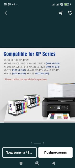 Картриджі epson 18xl