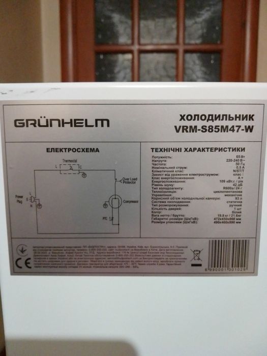 Холодильник Grunhelm