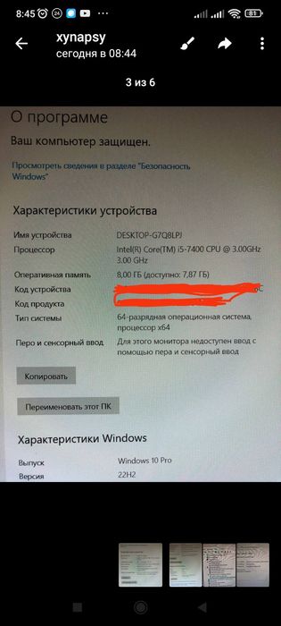 Продам.ПК.б/у недорого.