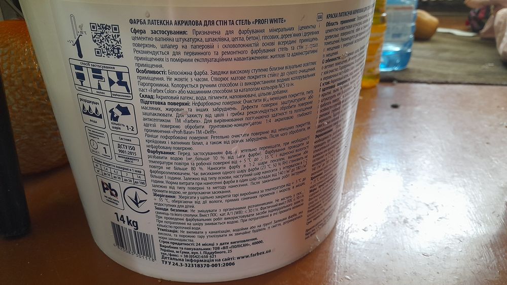 Краска для стен Farbex, Delfi