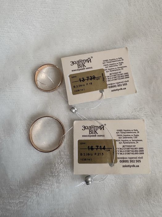 Ekskluzywne złote obrączki ślubne 585, elegancki wzór, komplet