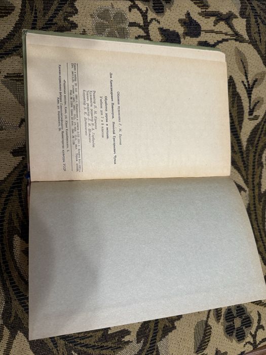 Учебник Обработка дерева и метала 7 и 8 класс Пивоваров Чумак 1961