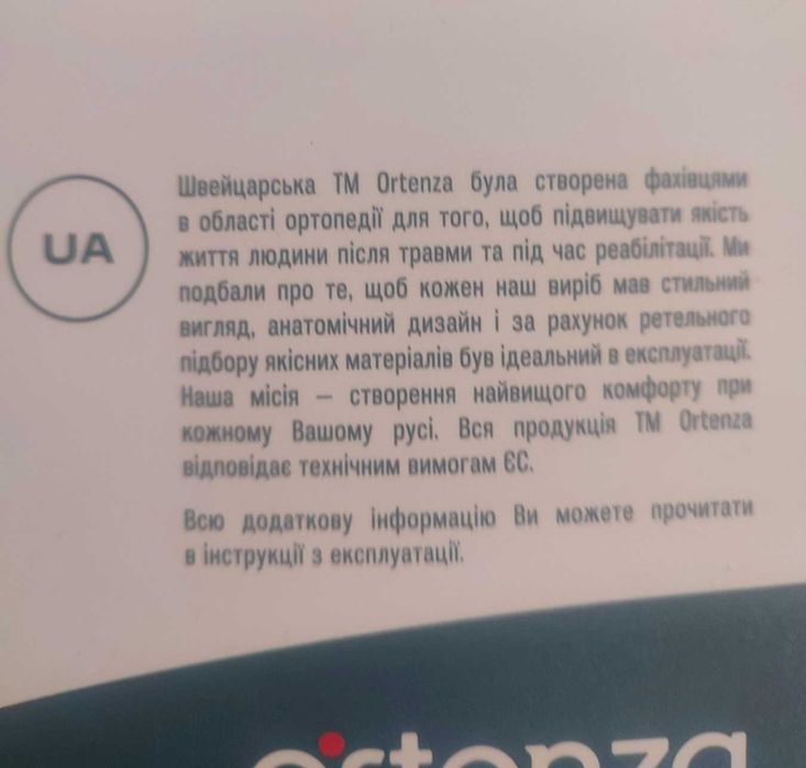 Бандаж для вагітних Ortenza XL