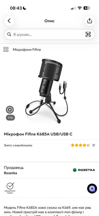Мікрофон FIFINE K683A USB-C з поп-фільтром та триногою, повний комплект