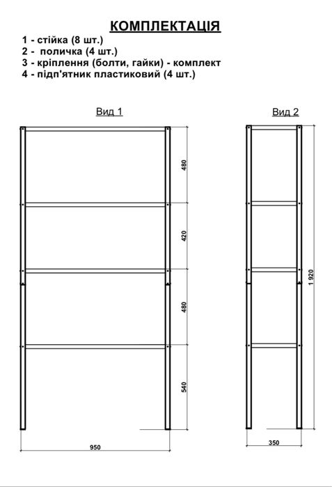 Стеллаж металевий в підвал гараж балкон комору кладову полиці полки