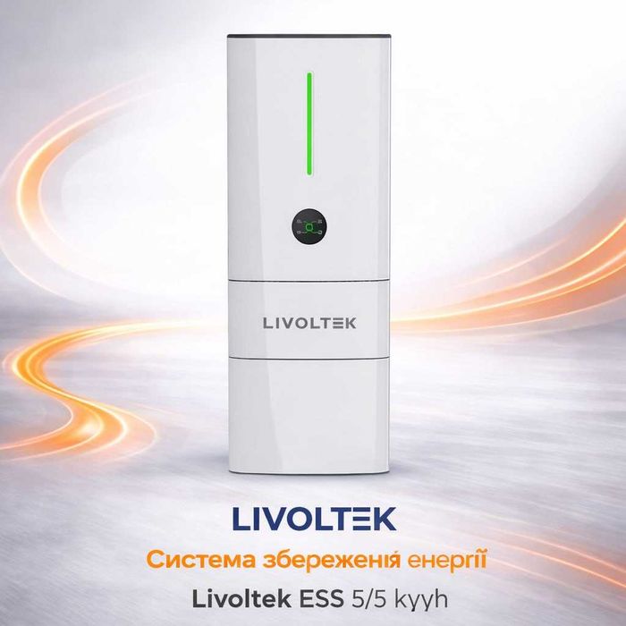 Система збереження енергії Livoltek ESS 5/5 kWh