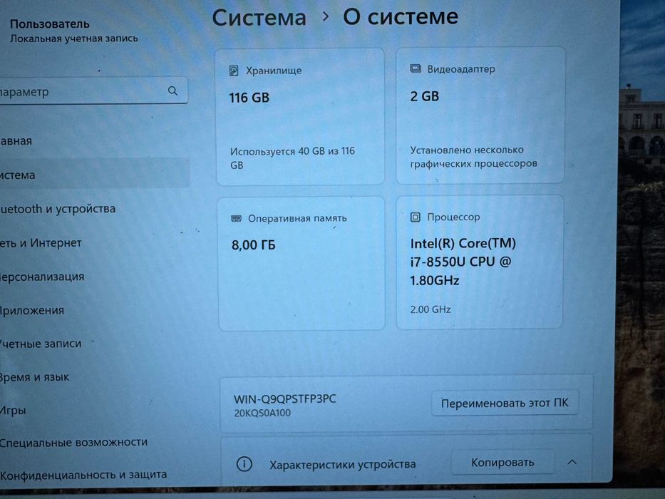 Ноутбук Lenovo E480 core i7 8gen Radeon RX 550