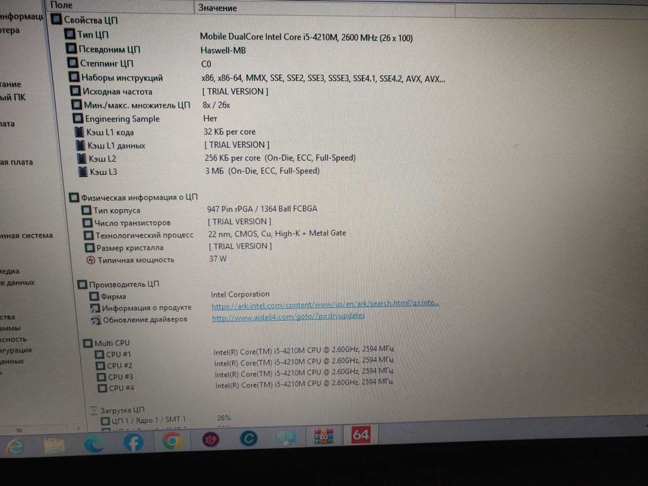 NOVATECH C 15B i5-4210M озу 8  SSD -128gb