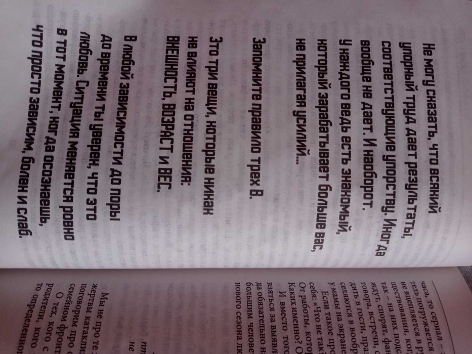 "Хочу і буду. Прийняти себе, полюбити життя і стати щасливим"