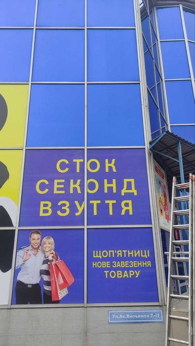 поклейка пленки НЕДОРОГО Одесса, Демонтаж, высотные работы