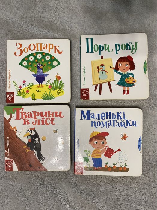 Дитячі книжки для діток 1+ років, книжки з рухомими елементами, цікаві дитячі книжки