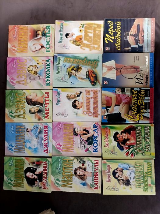 Любовные романы, , книги для души, цена за 15 штук