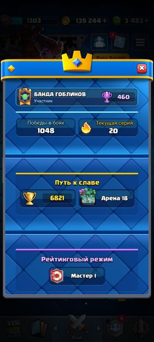 Акаунт Clash Royale