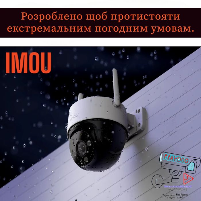 Камера Imou Cruiser SE+ 5мр. Видеонаблюдение 24/7, поворотная, умная.
