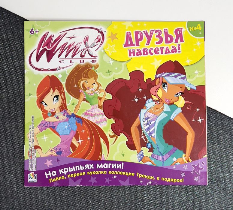 Журнал Winx club Журнал Винкс Вінкс феї