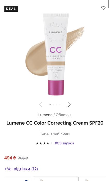CC cream lumene