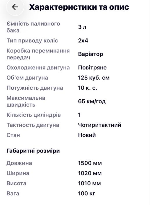 Квадроцикл Comman ATV 125. Пробіг 70 км