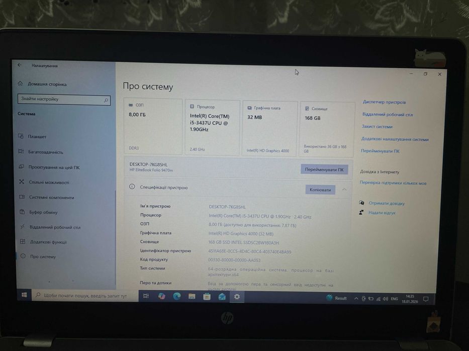 Ноутбук HP EliteBook Folio 9470m