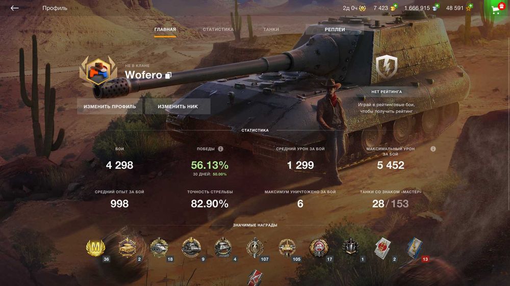 Аккаунт WoT Blitz 21 колекційна машина , 17 прем машин в ангарі