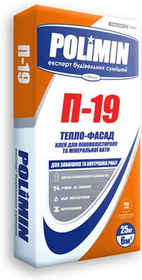 П-19 POLIMIN 25кг Клей для пенополистирола и минеральной ваты