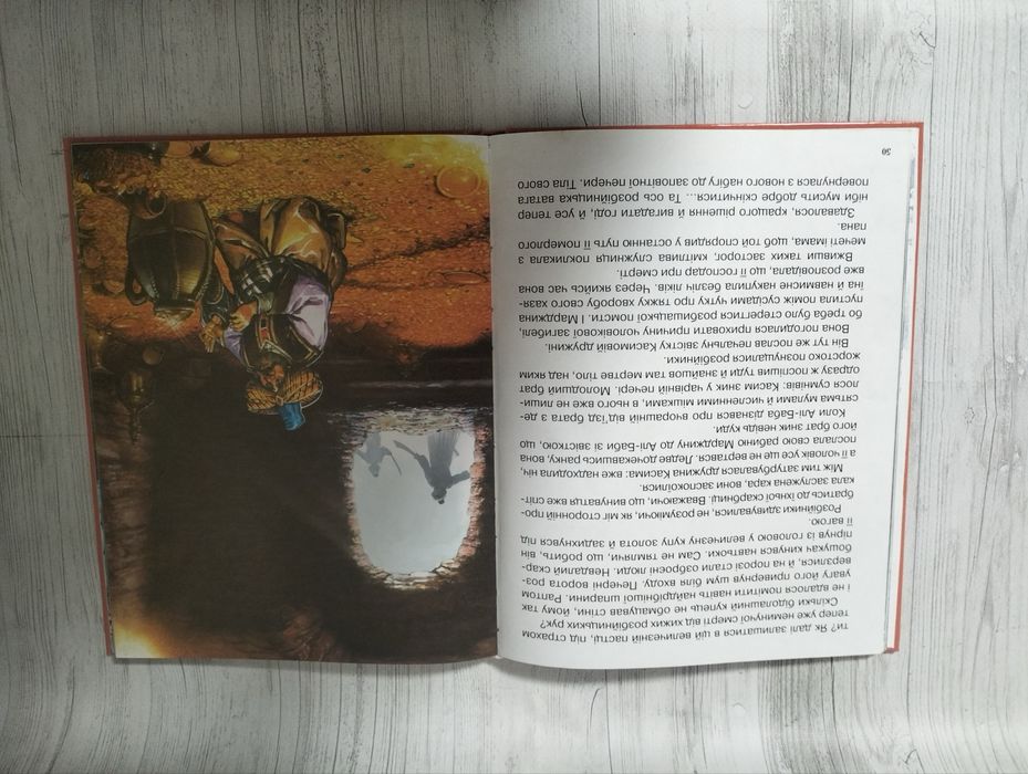 Дитяча книга Улюблені чарівні казки