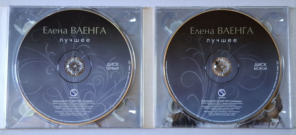 2 płytowe CD wydanie Elena Vaenga (Eлена Ваенга) - Najlepsze 2009 RUS