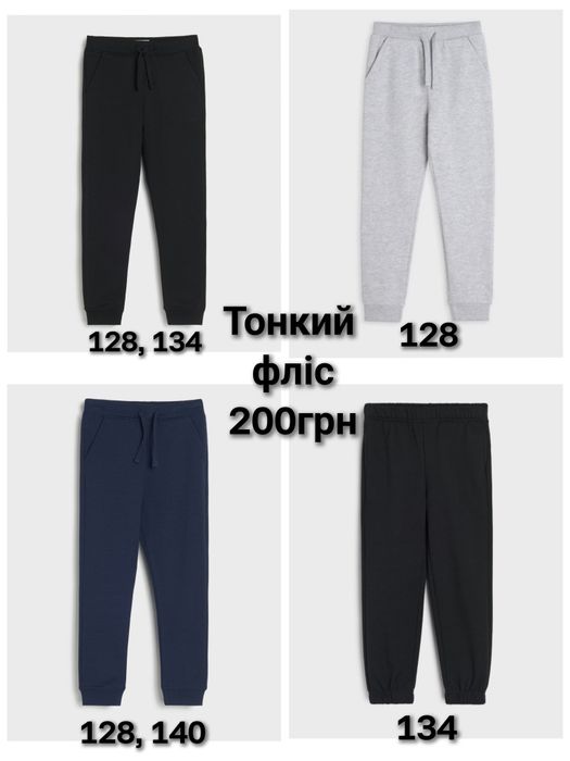Спортивні штани джогери на хлопчика sinsay Waikiki