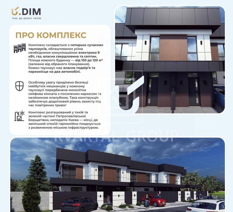 House in Petropavlivska Borshchahivka, Tsarske selo, Buchanskyy rayon - Вид 2