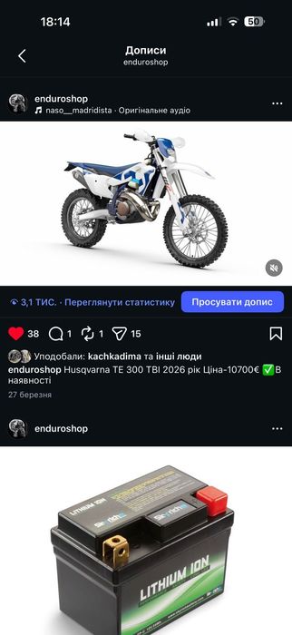 KTM EXC300 TBI sixdays 2026 pik
