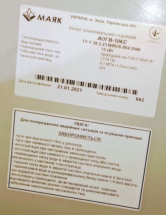 Продам газовую колонку Маяк АОГВ -10Кс