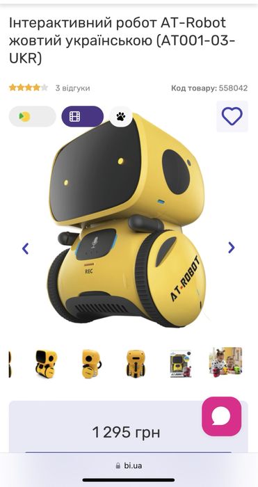 Інтерактивний робот AT Robot