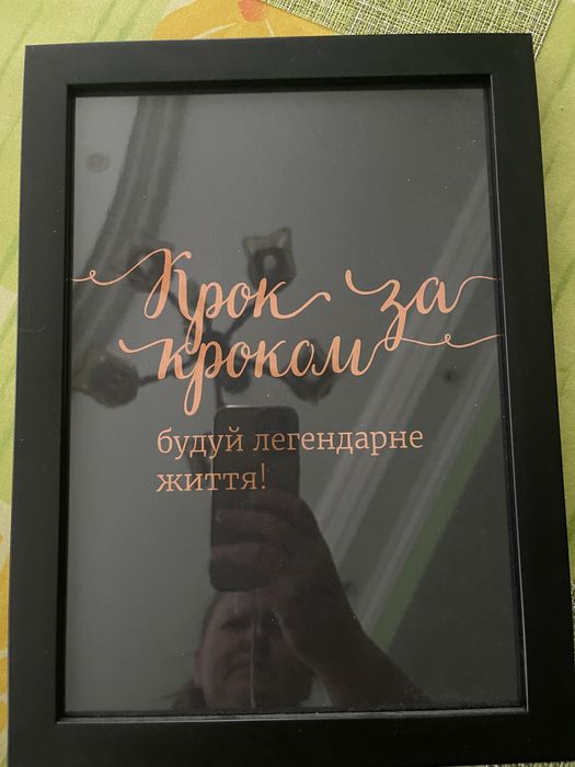 Чотири мотиваційні постери у рамці