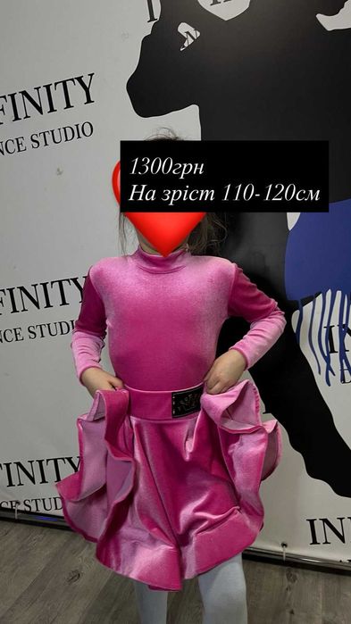 Бейсіки для танців