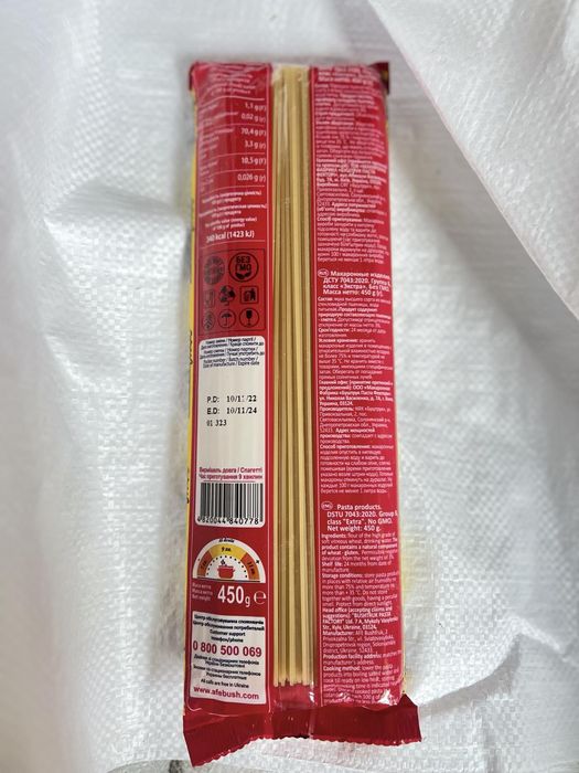 Спагеті Мікс 450 г