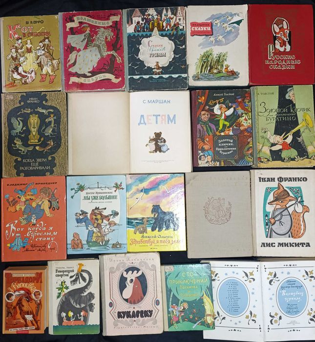 Книги для дітей. З приводу окремих видань запитуйте частина №16.13