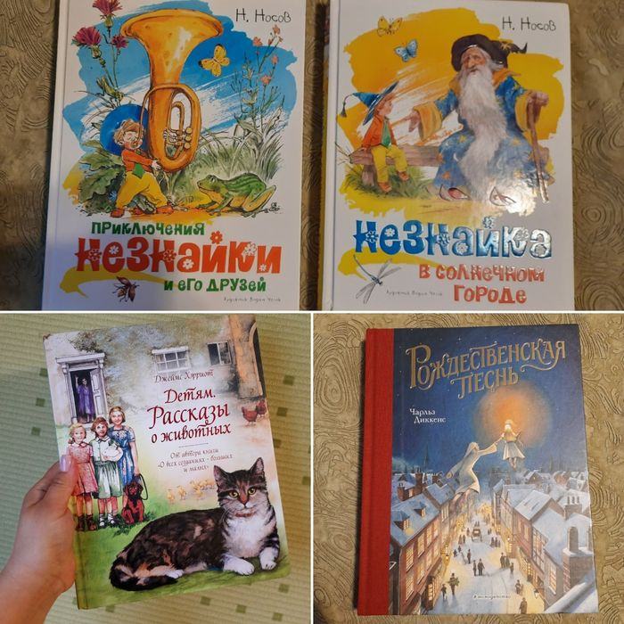 Акция! Любая 550 грн!Незнайка.Махаон.Детям.Рассказы о животных.Рождест
