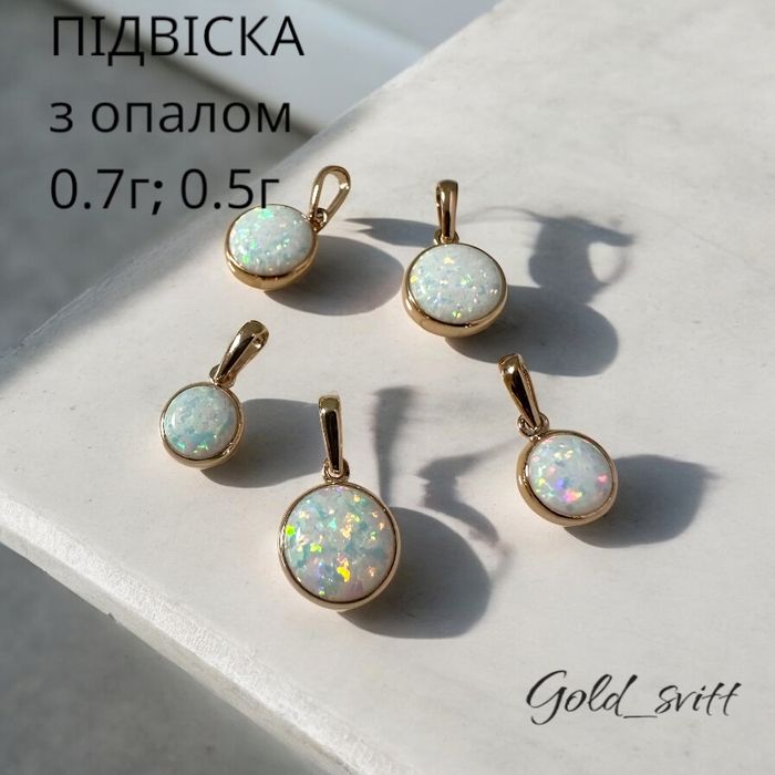 Акція! Підвіска з опалом, 0.69г, 0.48- золото 585 проба