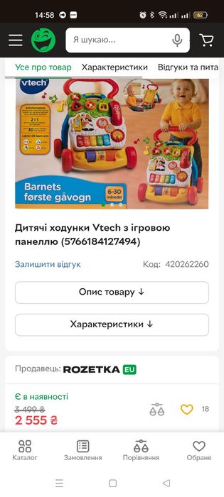 Лот іграшок , каталка goki  ,ходунки музичні  з ігровою панеллю Vtech