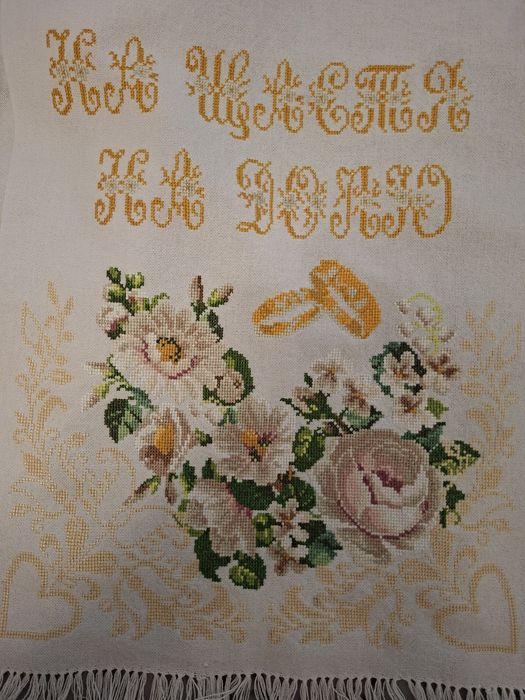 Рушник весільний