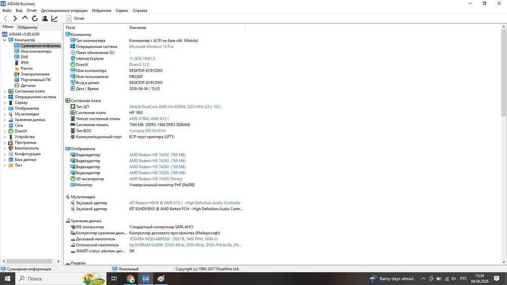 HP ProBook 645 G1 14" HD, 8Гб ДДР3, 500Гб HDD +зарядное +сумка