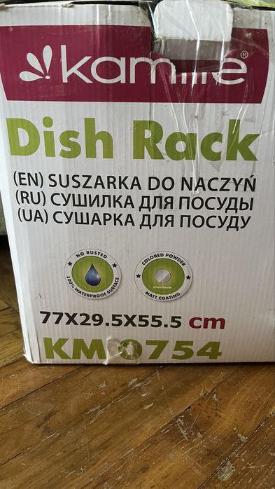 Сушарка для посуду